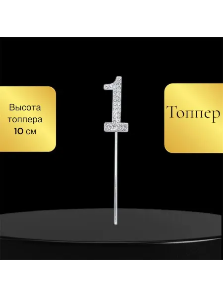 SN-Sonya Топпер, цвет серебро