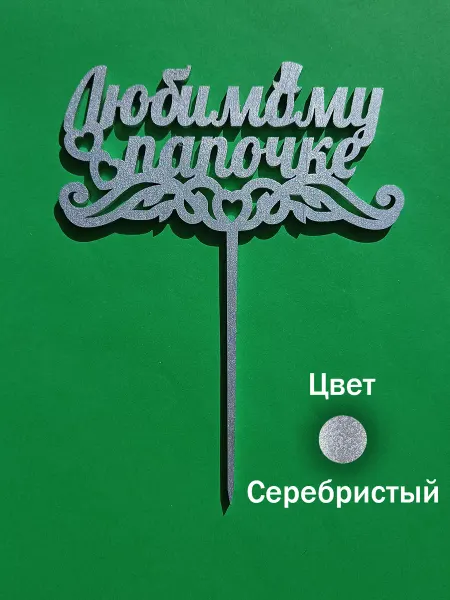Facebox Топпер для торта