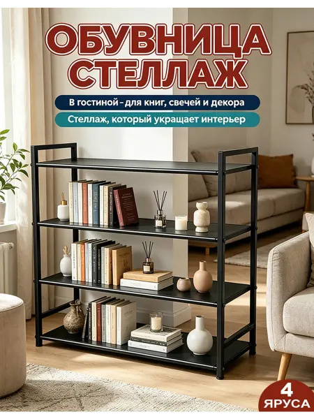 Обувница компактная