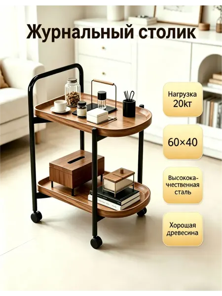 Столик сервировочный на колесиках деревянный