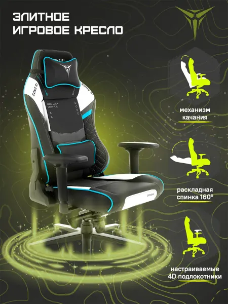 Кресло компьютерное игровое ZONE 51 Cyberpunk Limited Editio