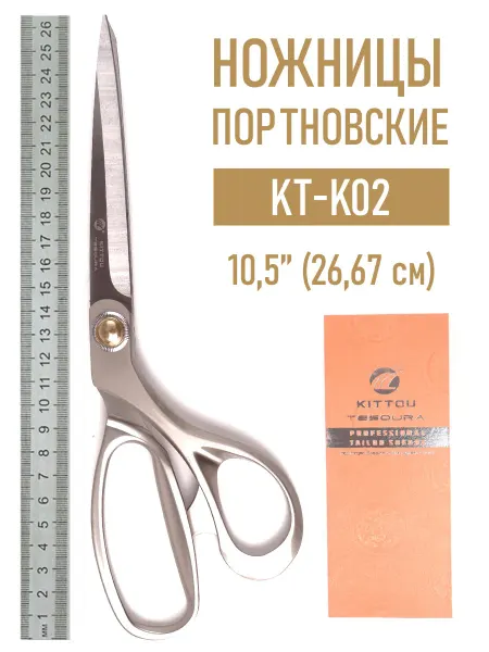 Daramin Ножницы портновские KT-K02 10.5, KITTOU, Серый металлик