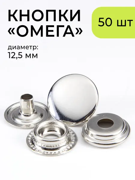 CraftComplect Кнопки для кожи 12 мм 50 шт