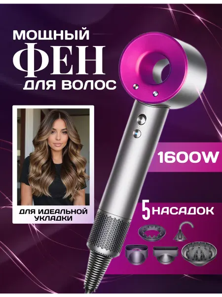 Smart one Фен для волос, стайлер 5в1