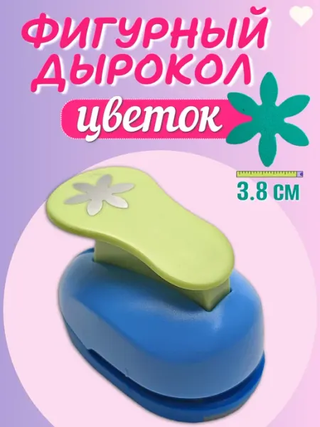 Kamei Дырокол фигурный цветок 3,8 см для бумаги и фоамирана