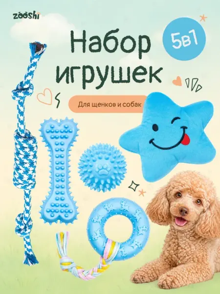 ZOOSHI Игрушки для собак и щенков мелких пород 5в1