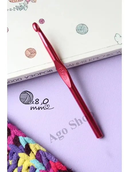 Ago Shop Крючок вязальный для шитья, вязания пряж