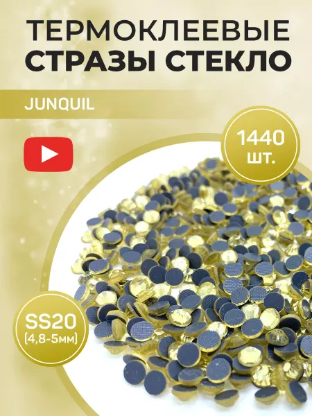 STRAZiki Стразы ss20 Junquil стекло термоклеевые