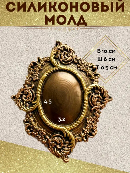 К'Д молды Силиконовый молд Накладка