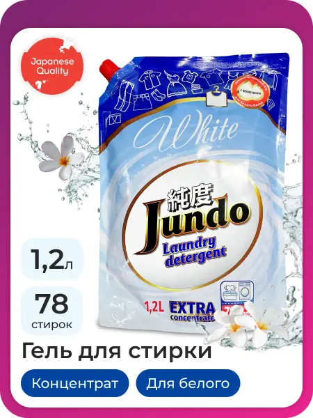 Jundo Гель для стирки белого белья 1,2л