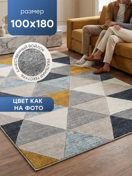 LoVeVelVet Ковер комнатный в спальню 100x180 см