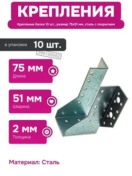 ROCK Крепление балки RWB11 51х135х2 мм для деревянных конструкций