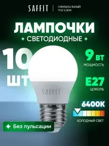 SAFFiT Светодиодная лампа 9W 230V E27 6400K, SBG4509 55126
