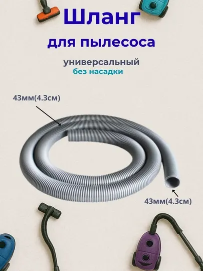 Комплект шланга для пылесоса FC8088 8089 5122 5125 5126
