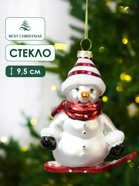 Best Christmas Новогодние игрушки на елку стекло Снеговик 9,5 см