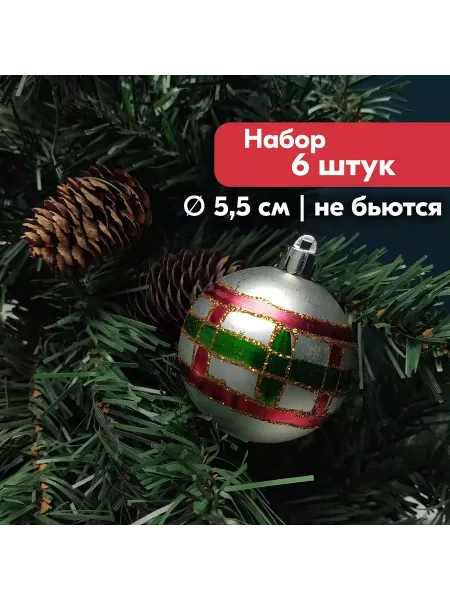 ПСВ Елочные игрушки Шары, цвет серый, 5,5 см, 6 штук в наборе