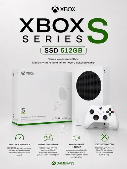 Игровая консоль Microsoft Xbox Series S 512GB SSD