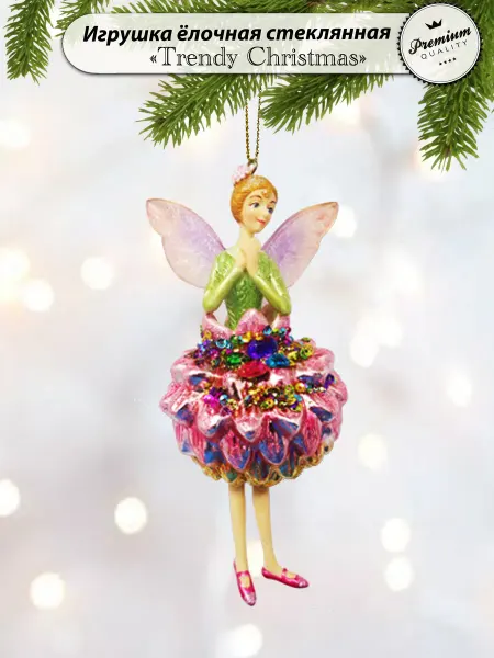 Trendy Christmas Елочная игрушка стеклянная "Цветочная феечка"