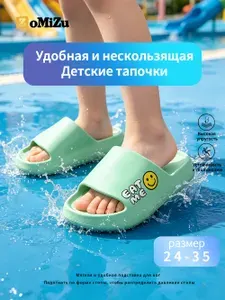 Тапочки ZoMiZu 513-xiaolian-lv