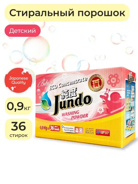 Jundo Стиральный порошок белья эко, 900гр