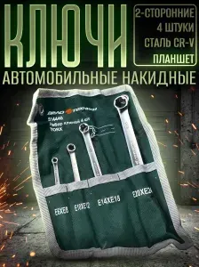Набор ключей для автомобиля TORX Е6-Е24, 4 штуки, "Дело Техники" 514440