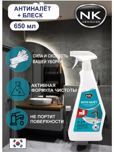 NewCoss Анти налёт