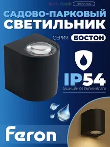 Feron Светильник светодиодный 6W 400Lm 3000K DH052 48471