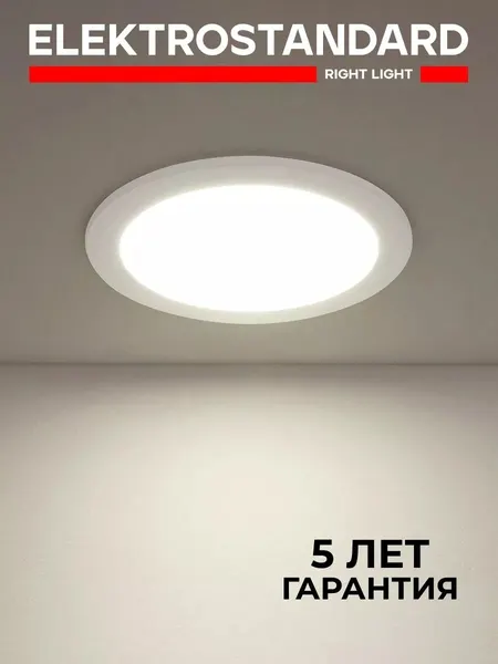 ELEKTROSTANDARD Светильник встраиваемый LED 4200К DLR003 Capabi белый