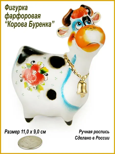Русские сувениры Фигурка Корова Буренка, фарфор, роспись