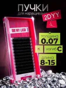 OH! MY LASH Готовые пучки 2D ресницы коричневые микс C 0.07 8-15 мм