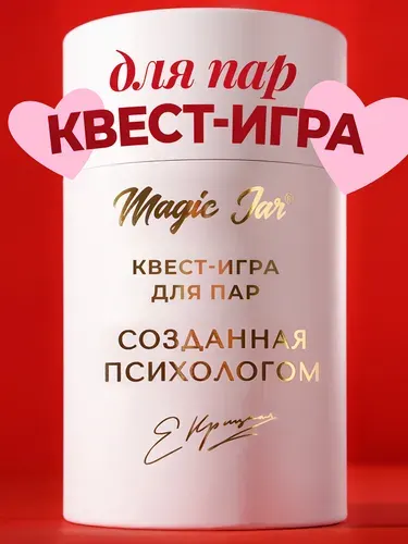 "52 задания для пары" - настольная игра для двоих взрослых, идеи для свиданий и романтического вечера, психологическая игра на сближение