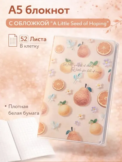 Блокнот Secret Garden A5 – 52 листа, в клетку, с прозрачной обложкой