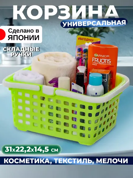 Sanada Органайзер для косметики и хранения корзина 31х22,2х14,5 см