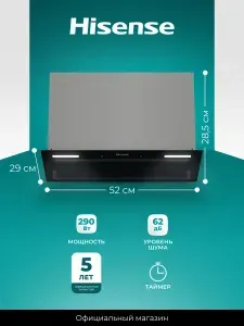 Вытяжка встраиваемая 52 см Hisense CH5IN4GB