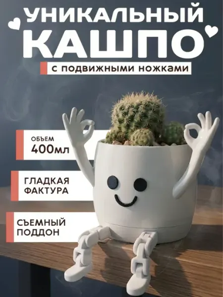 3D Джунгли Горшок для цветов кактусов и суккулентов