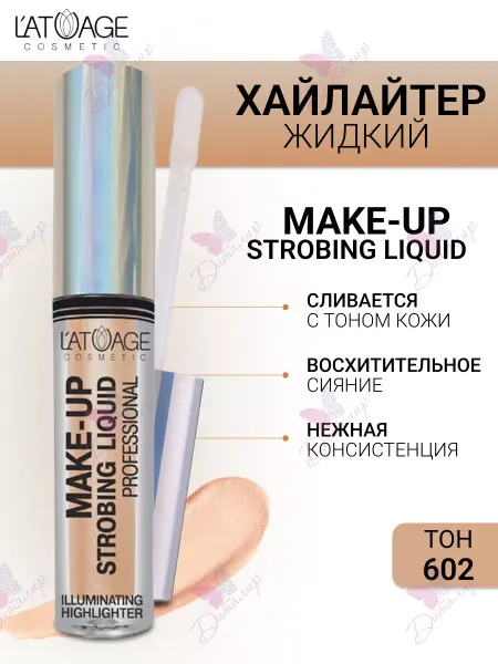 L'atuage Cosmetic Хайлайтер жидкий Make-up Strobing liquid тон 602