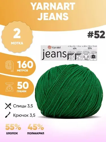 Пряжа полухлопок 2шт Ярнарт Джинс Yarnart Jeans 52