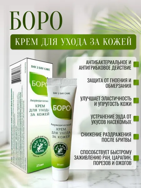 Самхита Боро крем для ухода за кожей, 25мл
