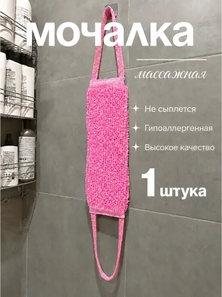 Purple Cat мочалка для душа и тела