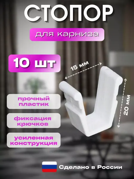 CorniseArt Стопор-заглушка для потолочного карниза (10шт.)