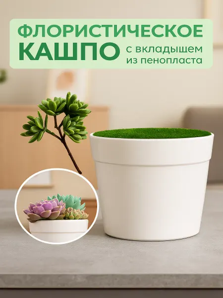 Take it easy Флористическое кашпо