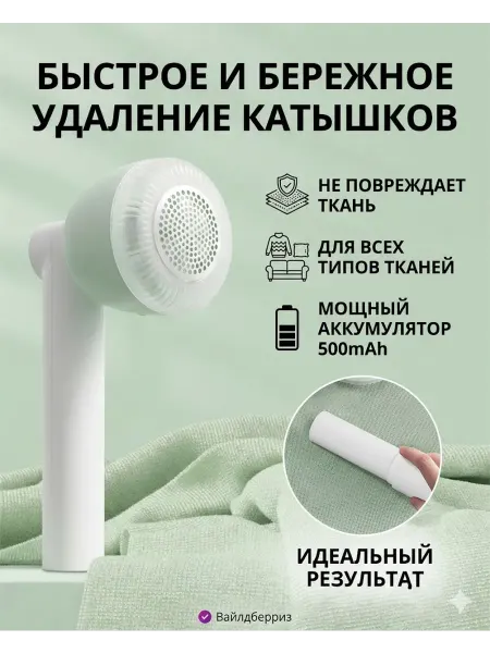 Xiaomi Прибор для ухода за одеждой