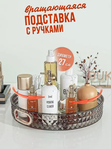 Имрун! органайзер для косметики, для специй одноярусный