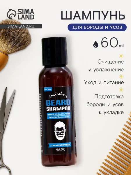 Нет бренда Шампунь для бороды и усов 60 мл