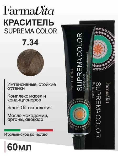 Farmavita Крем-краска для волос Suprema Color 7.34 блондин золотисто-м…