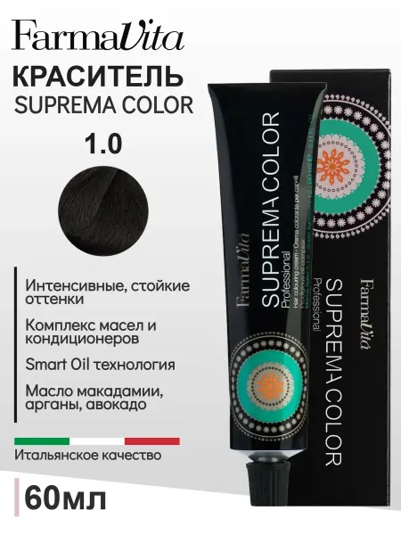 Farmavita Крем-краска для волос Suprema Color 1.0 черный 60 мл