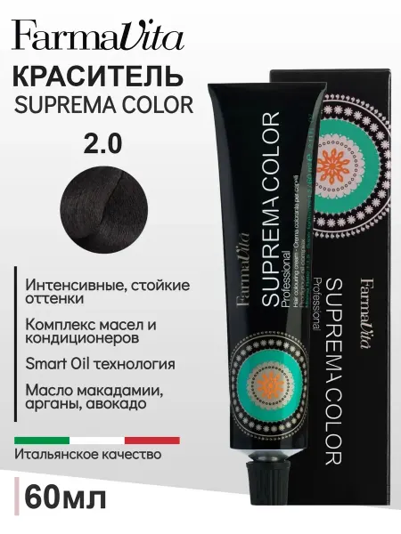 Farmavita Крем-краска для волос Suprema Color 2.0 брюнет 60 мл