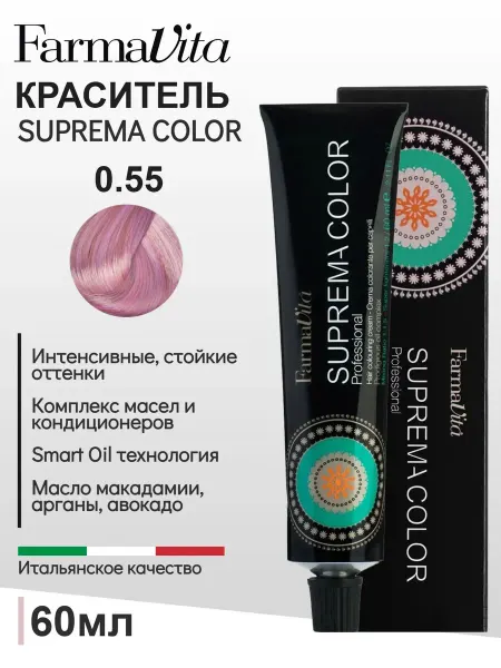 Farmavita Крем-краска для волос Suprema Color 00.55 Розовый 60 мл