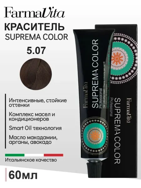 Farmavita Крем-краска для волос Suprema Color 5.07 холодный светло каш…