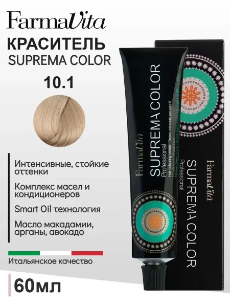 Farmavita Крем-краска для волос Suprema Color 10.1 платиновый блондин…